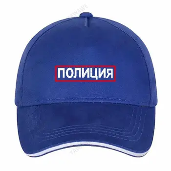 Kape s grbom Ruske Policije Strme Ruski policajci kape Modni Ulične Podesiva kape